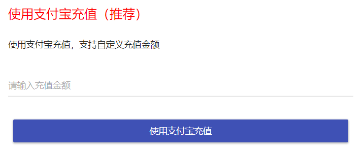设置f2f自定义充值金额 https://sspanel3.com/wp-content/uploads/2018/05/set-f2f-custom-recharge-amount-3.png