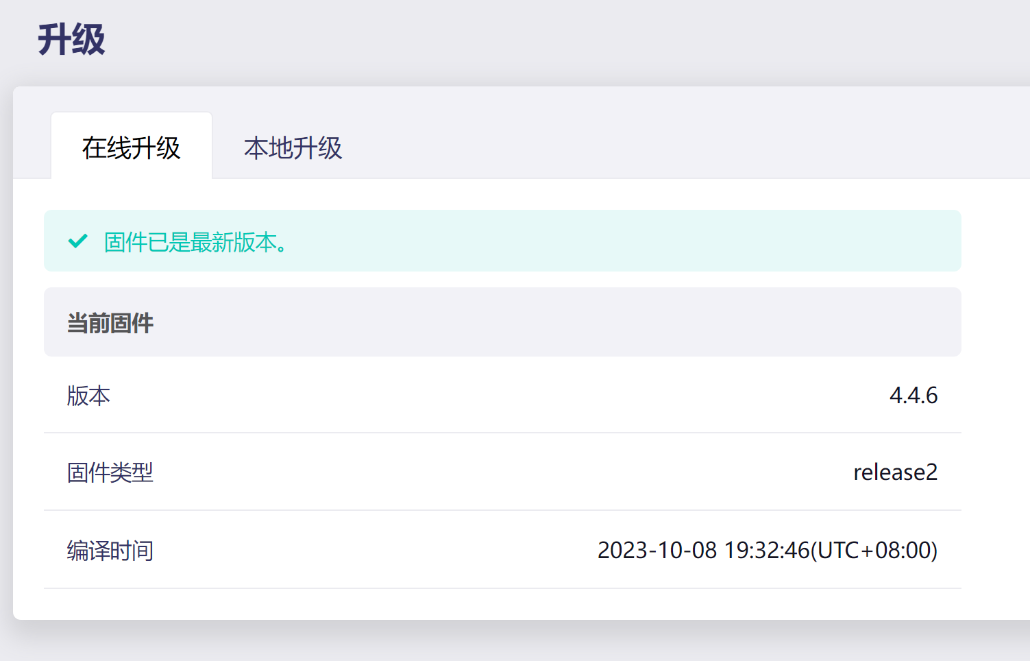 mt2500a 安装 openclash https://sspanel3.com/wp-content/uploads/2023/12/mt2500a-install-openclash-1.png